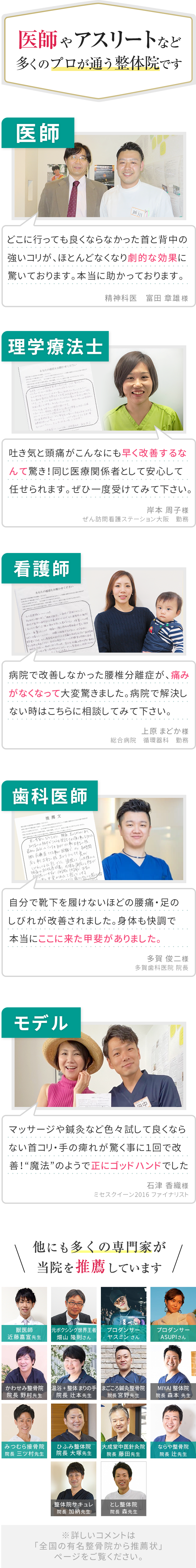 他業種バナー＆同業バナー